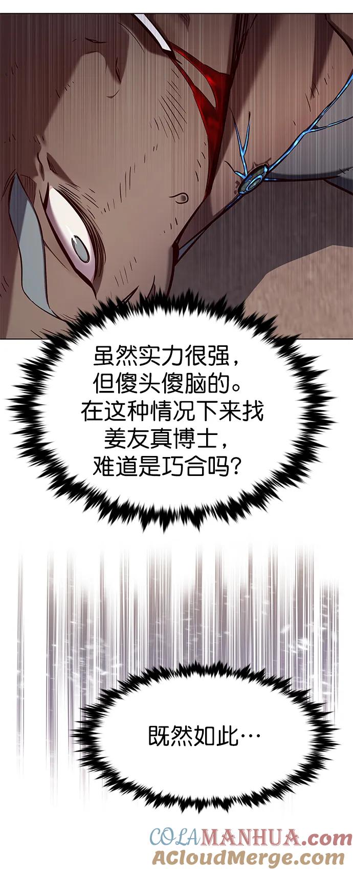 第234话-觉醒吧，铲屎官！-孙齐皓,ZHENA（第4张）