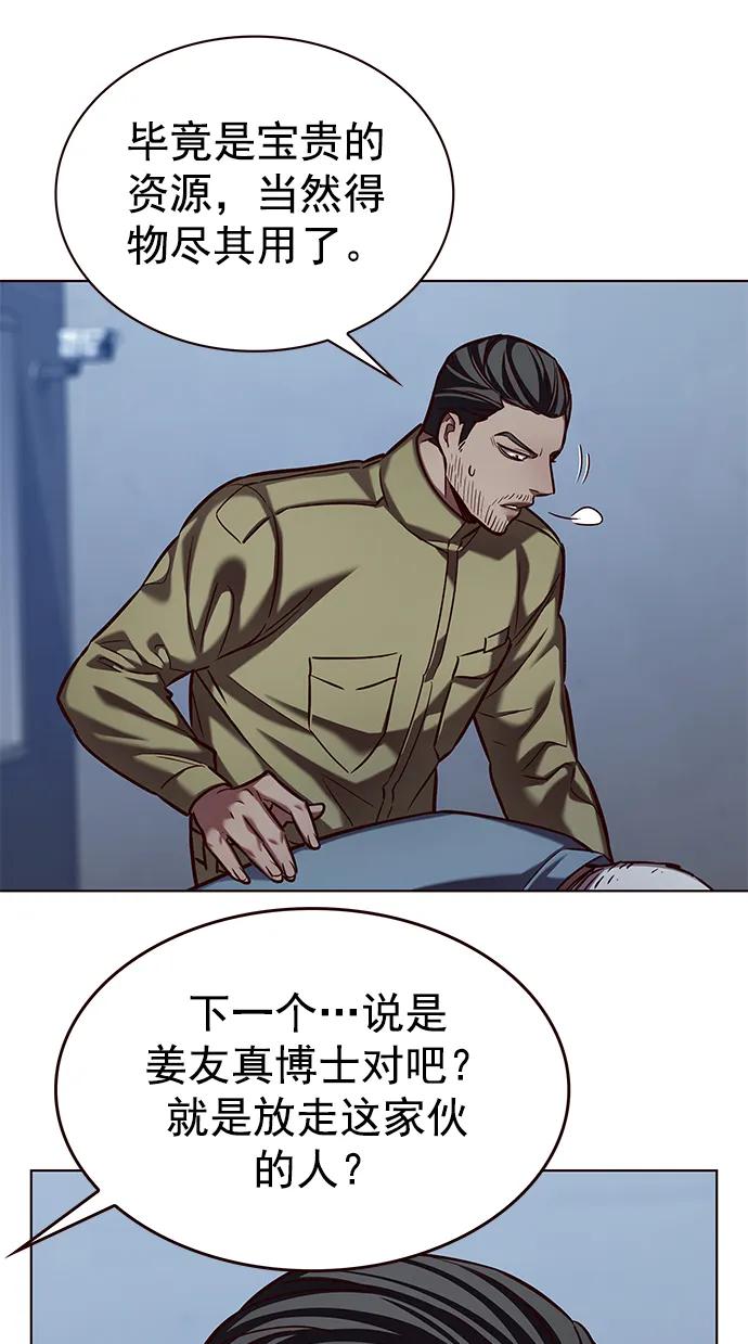 第234话-觉醒吧，铲屎官！-孙齐皓,ZHENA（第17张）