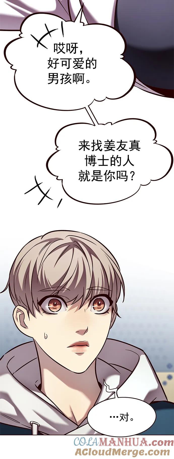 第235话-觉醒吧，铲屎官！-孙齐皓,ZHENA（第19张）