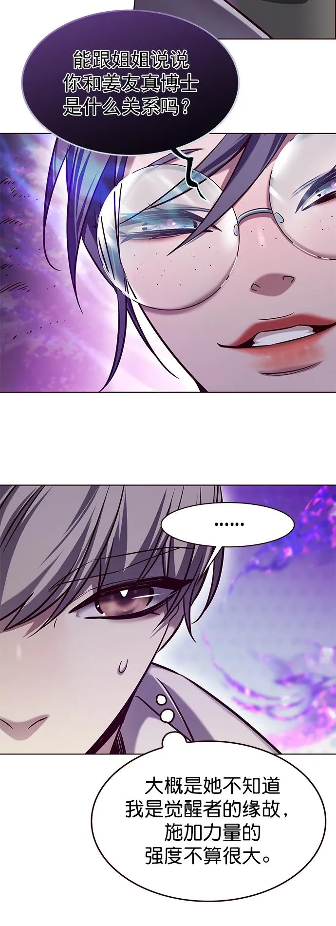 第235话-觉醒吧，铲屎官！-孙齐皓,ZHENA（第23张）