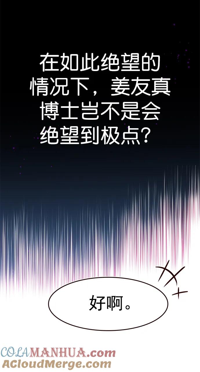 第235话-觉醒吧，铲屎官！-孙齐皓,ZHENA（第31张）