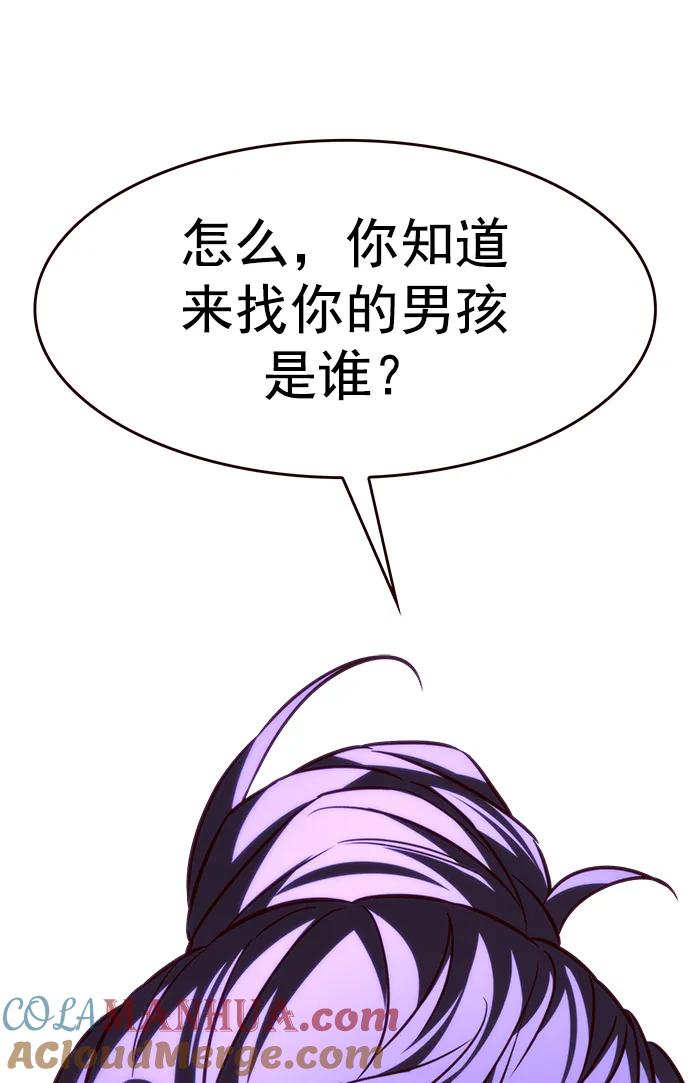第235话-觉醒吧，铲屎官！-孙齐皓,ZHENA（第7张）