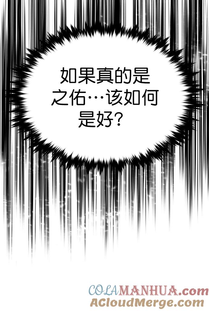 第235话-觉醒吧，铲屎官！-孙齐皓,ZHENA（第13张）