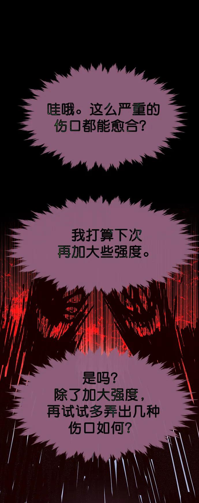 第238话-觉醒吧，铲屎官！-孙齐皓,ZHENA（第15张）