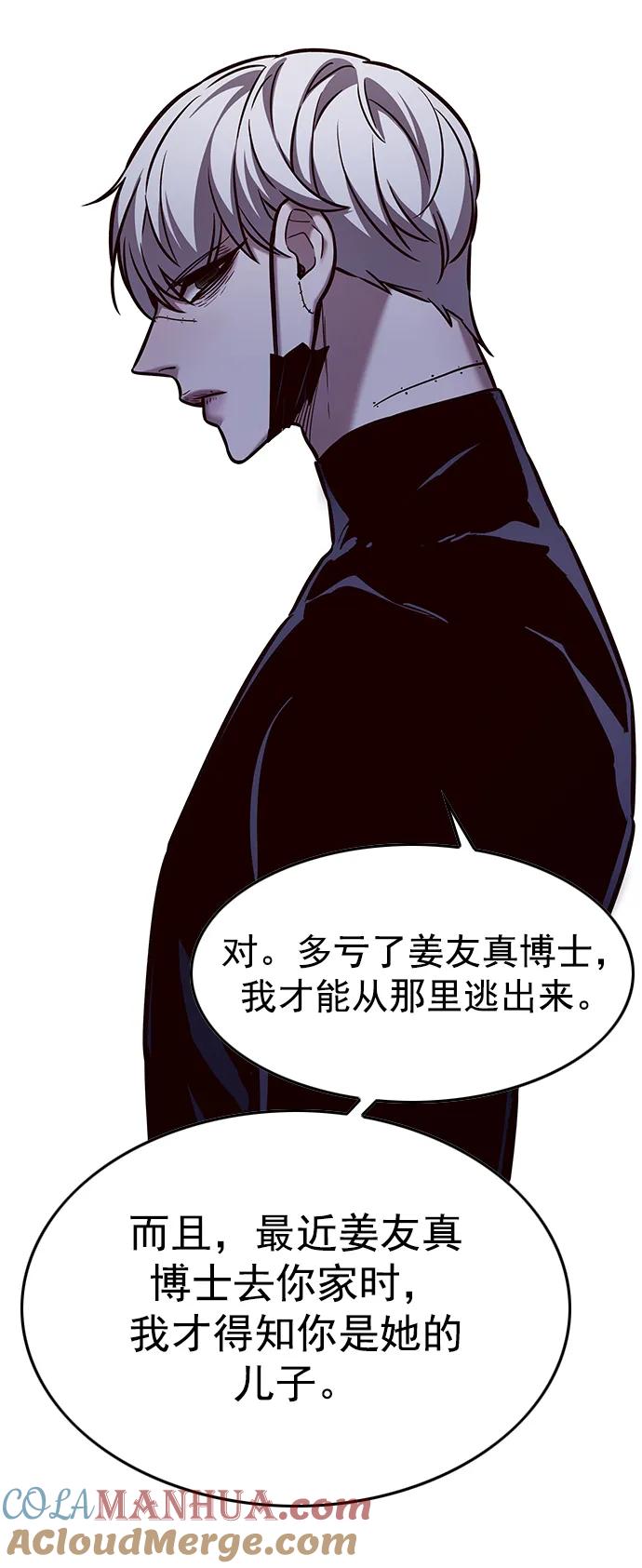 第238话-觉醒吧，铲屎官！-孙齐皓,ZHENA（第8张）