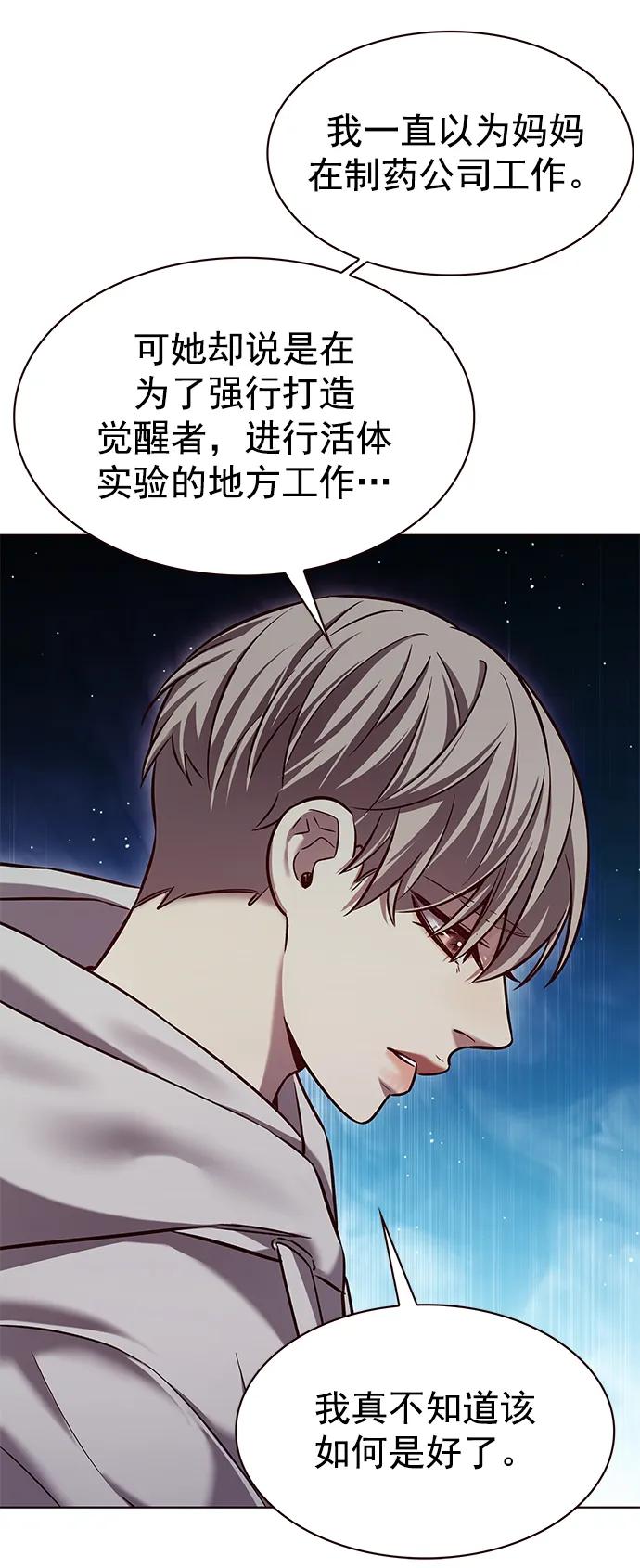 第238话-觉醒吧，铲屎官！-孙齐皓,ZHENA（第25张）