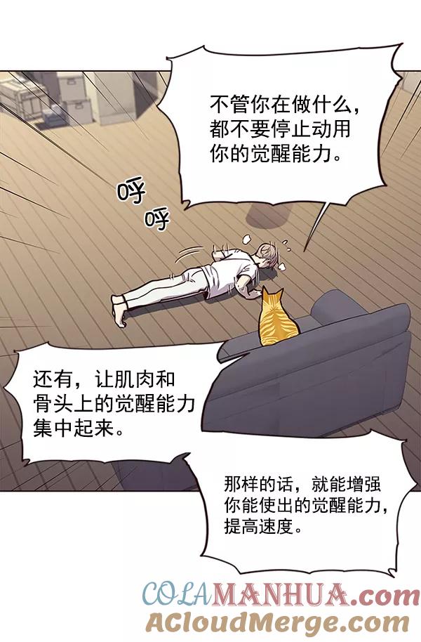 第23话-觉醒吧，铲屎官！-孙齐皓,ZHENA（第25张）