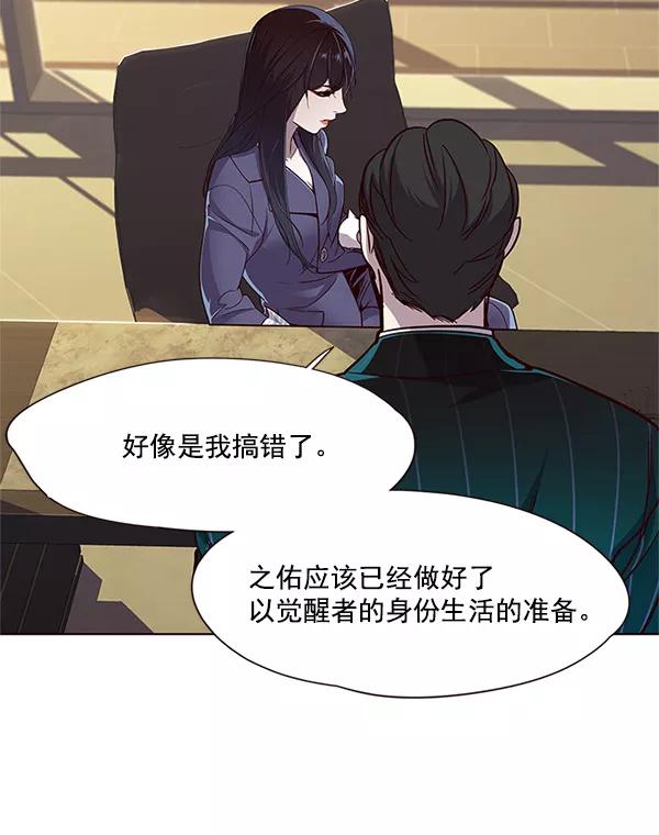 第23话-觉醒吧，铲屎官！-孙齐皓,ZHENA（第6张）