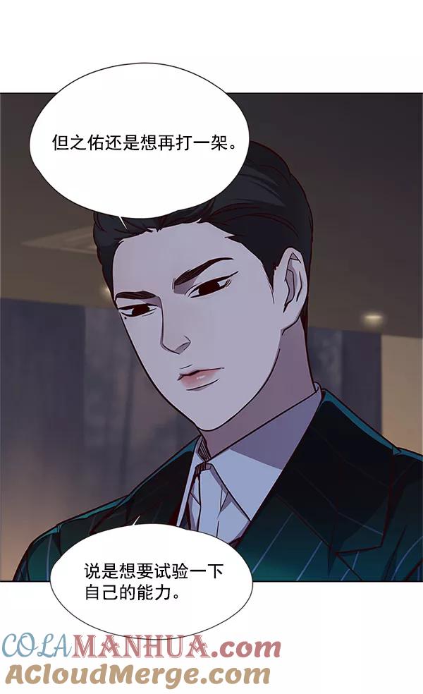 第23话-觉醒吧，铲屎官！-孙齐皓,ZHENA（第4张）