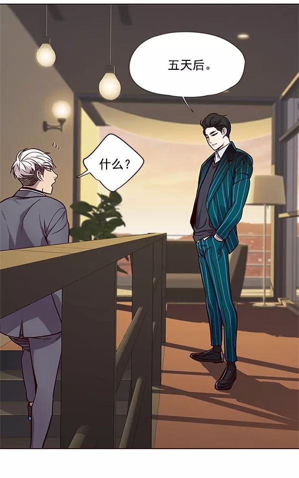 第23话-觉醒吧，铲屎官！-孙齐皓,ZHENA（第17张）