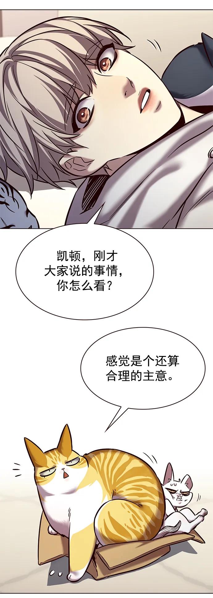 第239话-觉醒吧，铲屎官！-孙齐皓,ZHENA（第38张）