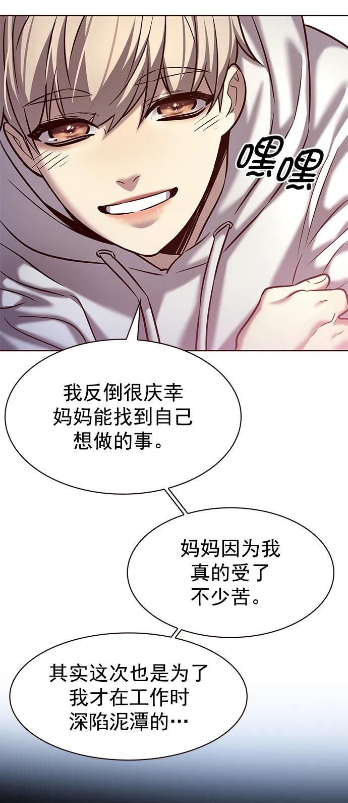 第239话-觉醒吧，铲屎官！-孙齐皓,ZHENA（第9张）