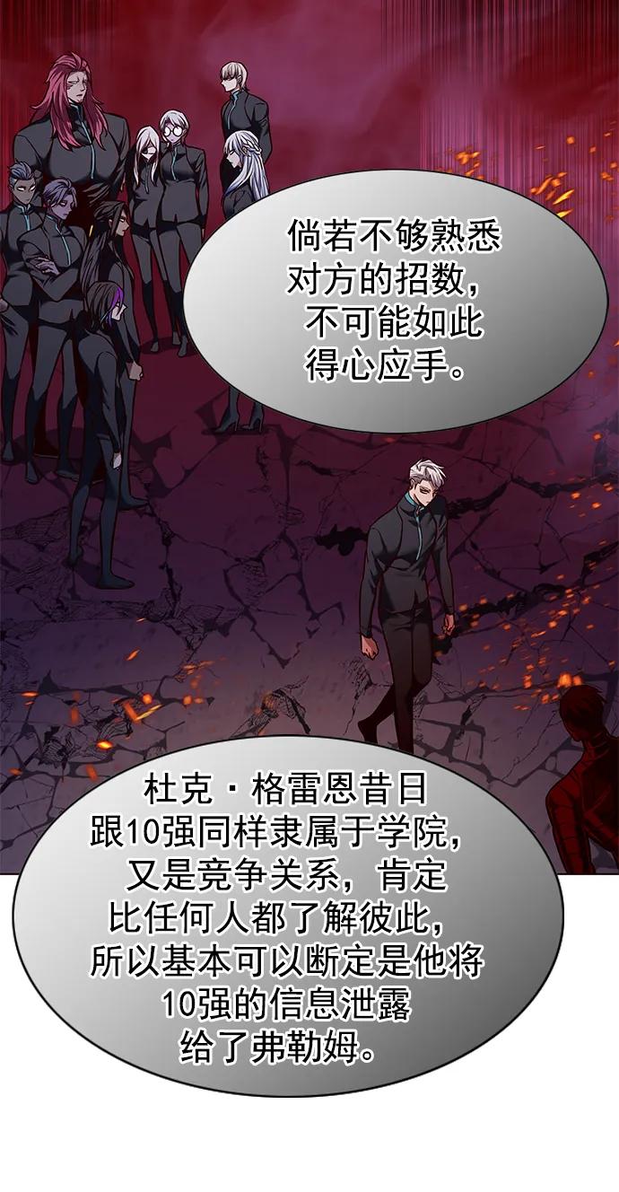 第240话-觉醒吧，铲屎官！-孙齐皓,ZHENA（第26张）