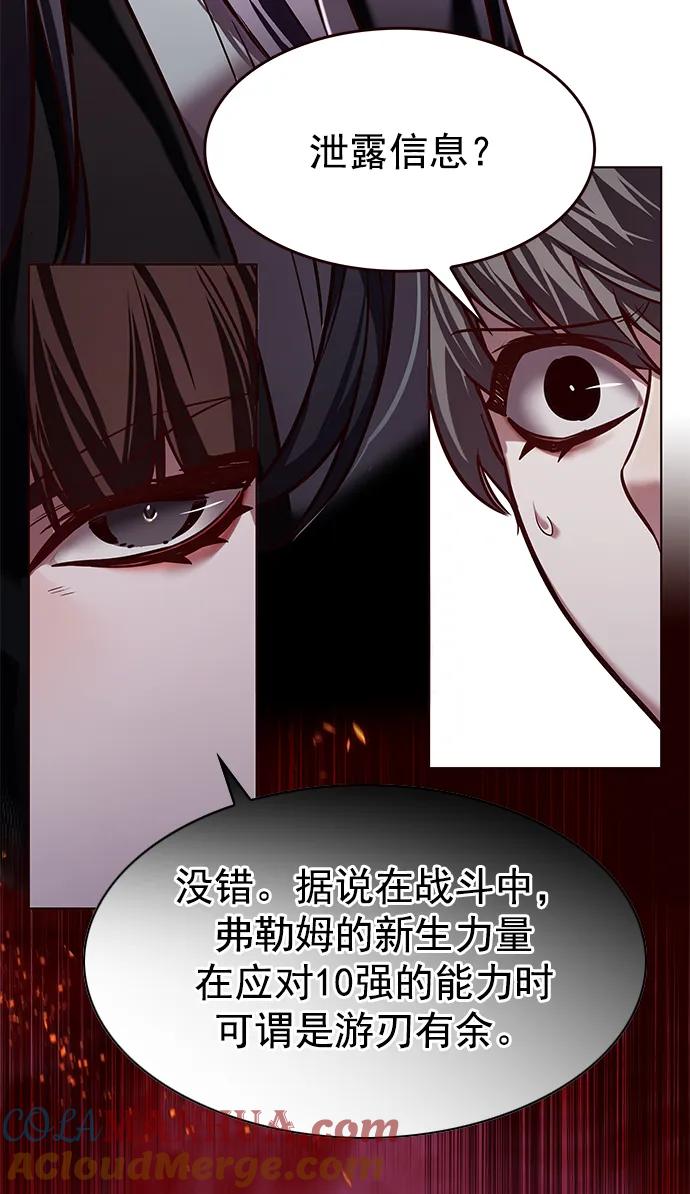 第240话-觉醒吧，铲屎官！-孙齐皓,ZHENA（第25张）
