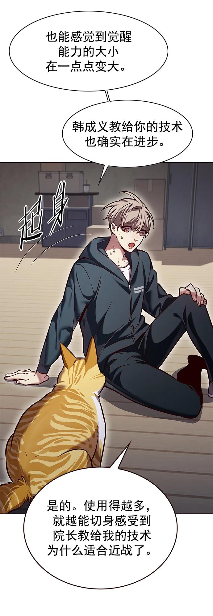 第241话-觉醒吧，铲屎官！-孙齐皓,ZHENA（第33张）