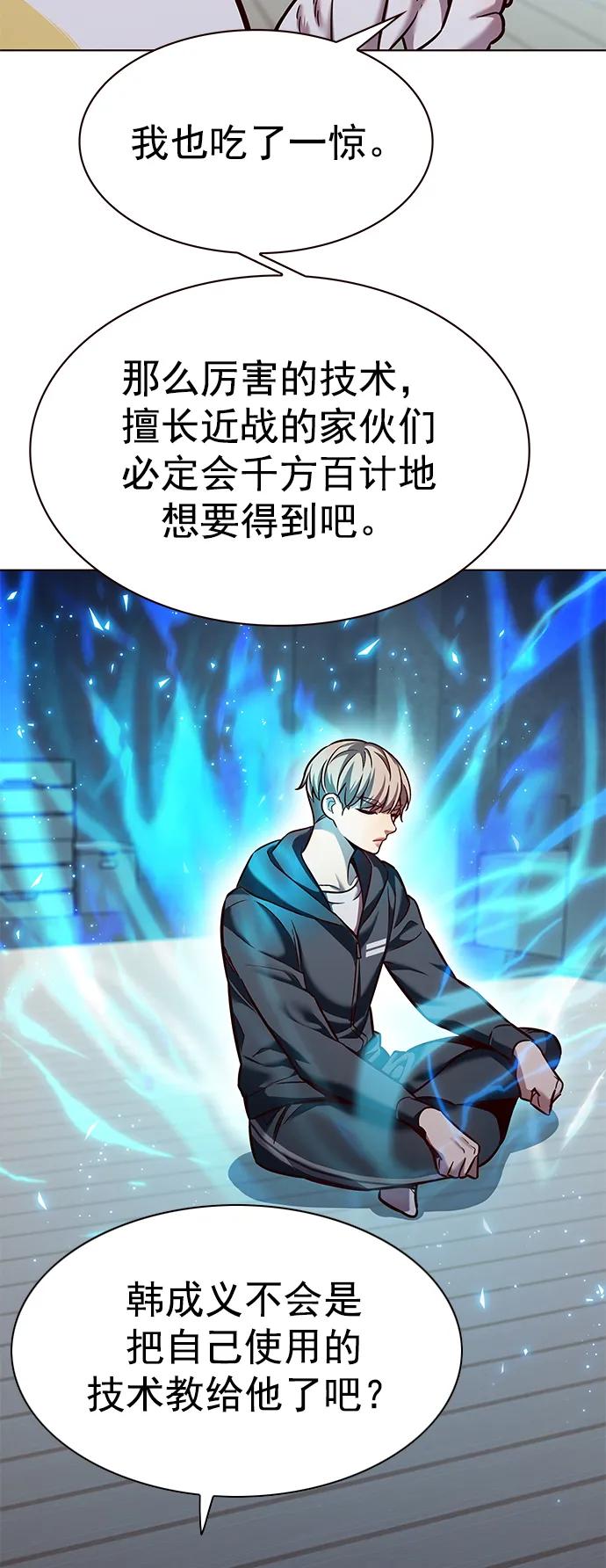 第241话-觉醒吧，铲屎官！-孙齐皓,ZHENA（第39张）