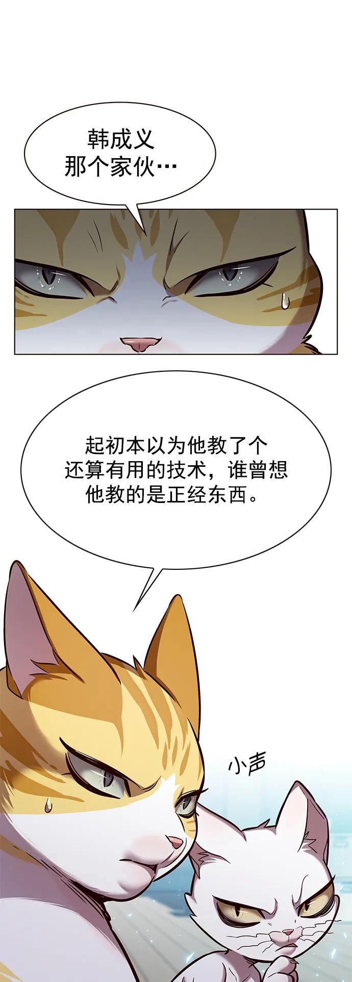 第241话-觉醒吧，铲屎官！-孙齐皓,ZHENA（第38张）