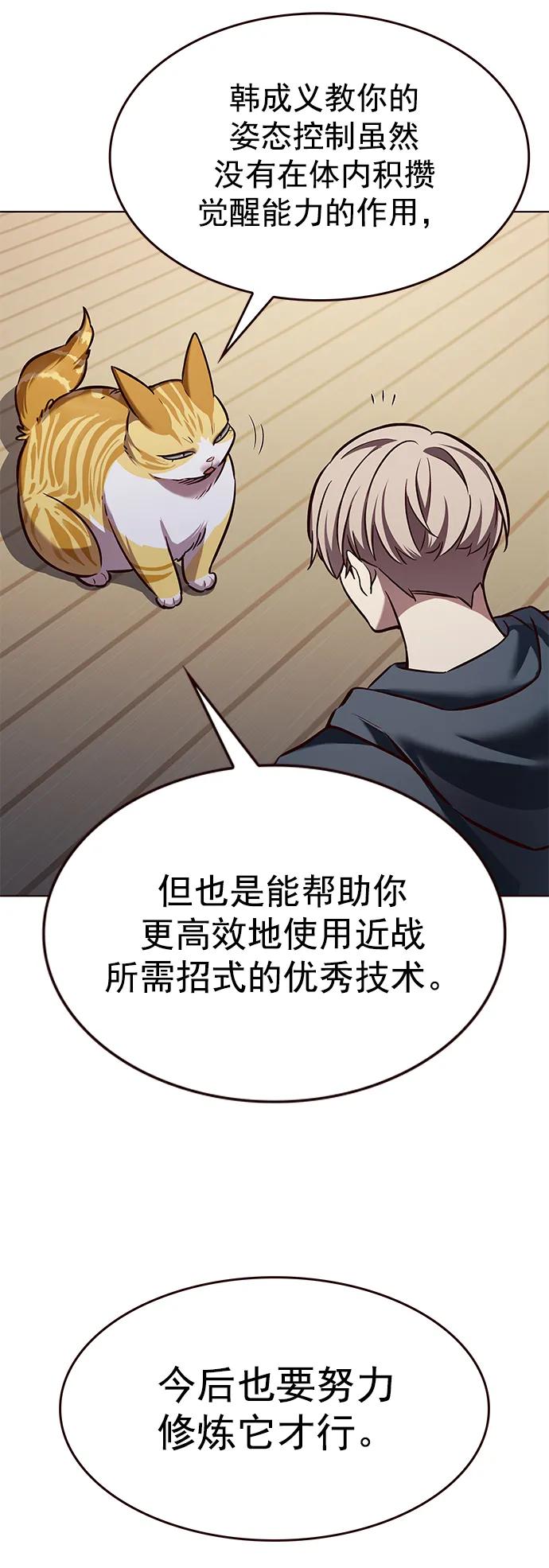 第241话-觉醒吧，铲屎官！-孙齐皓,ZHENA（第35张）