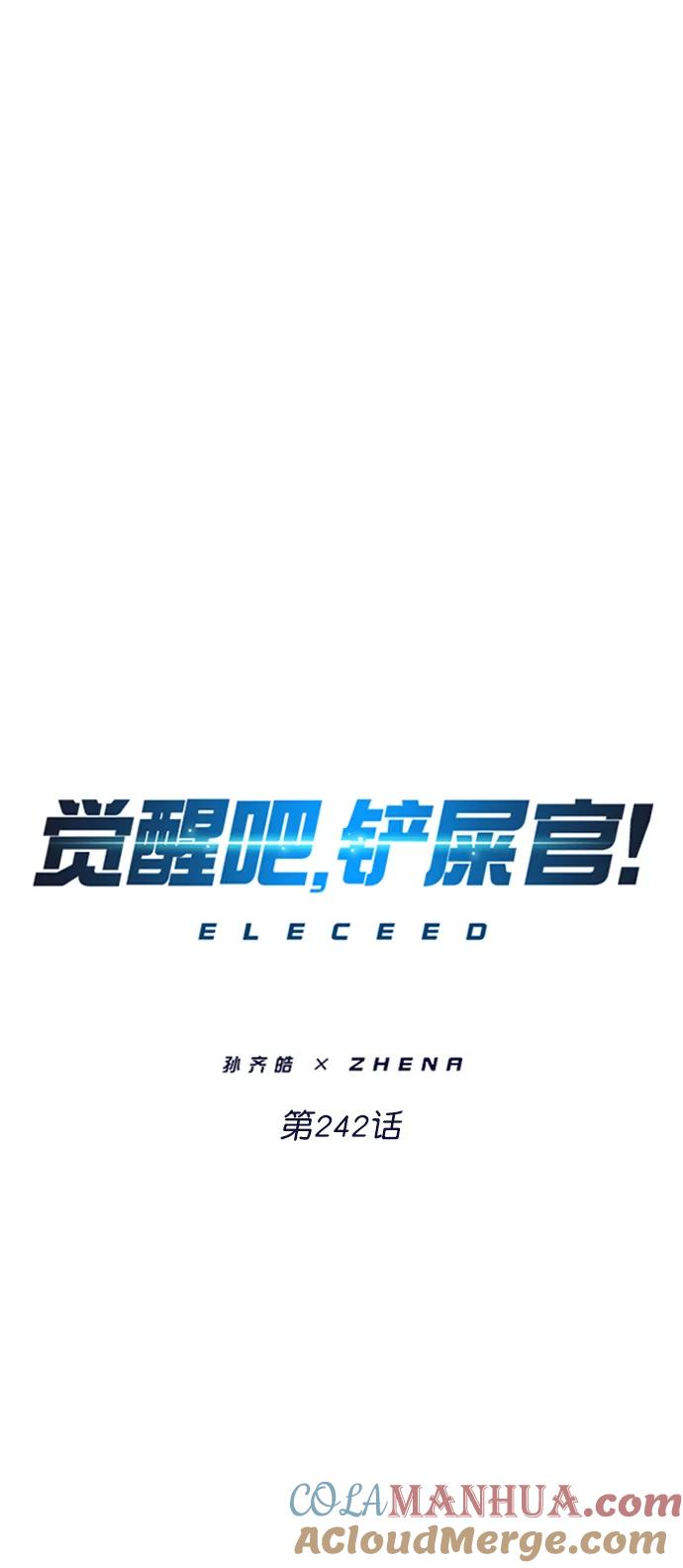 第242话-觉醒吧，铲屎官！-孙齐皓,ZHENA（第16张）