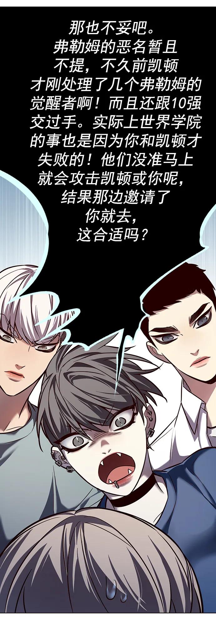 第242话-觉醒吧，铲屎官！-孙齐皓,ZHENA（第20张）