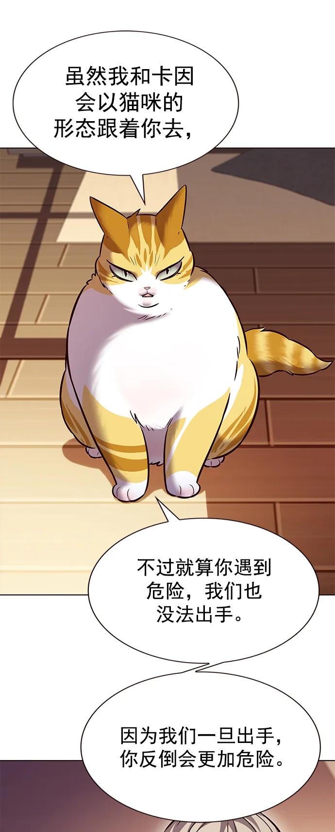 第242话-觉醒吧，铲屎官！-孙齐皓,ZHENA（第39张）