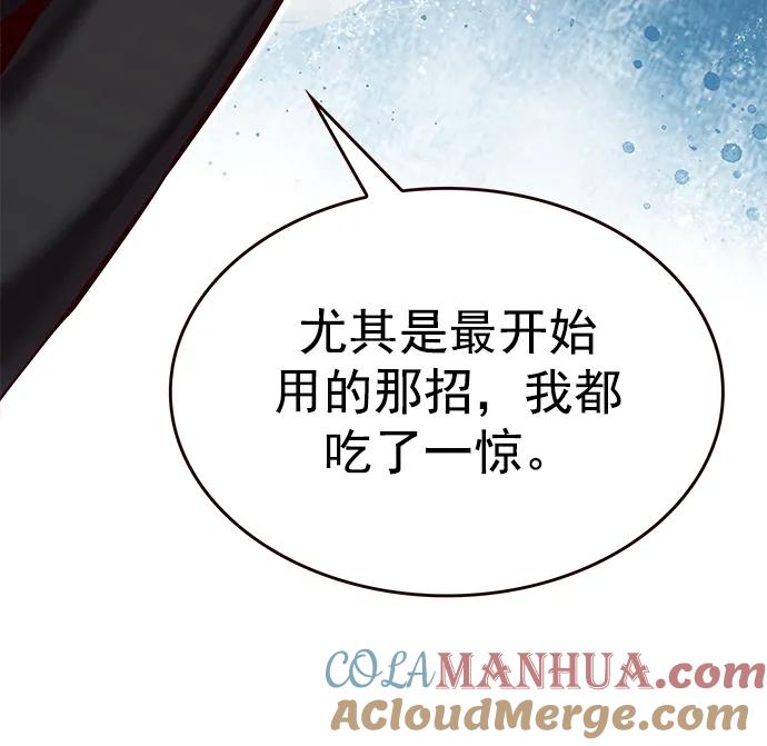 第243话-觉醒吧，铲屎官！-孙齐皓,ZHENA（第22张）