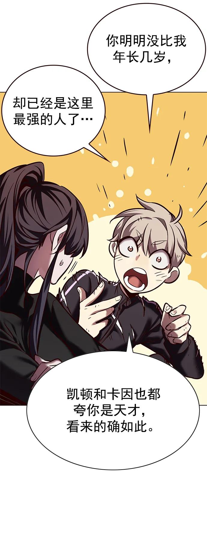 第243话-觉醒吧，铲屎官！-孙齐皓,ZHENA（第35张）