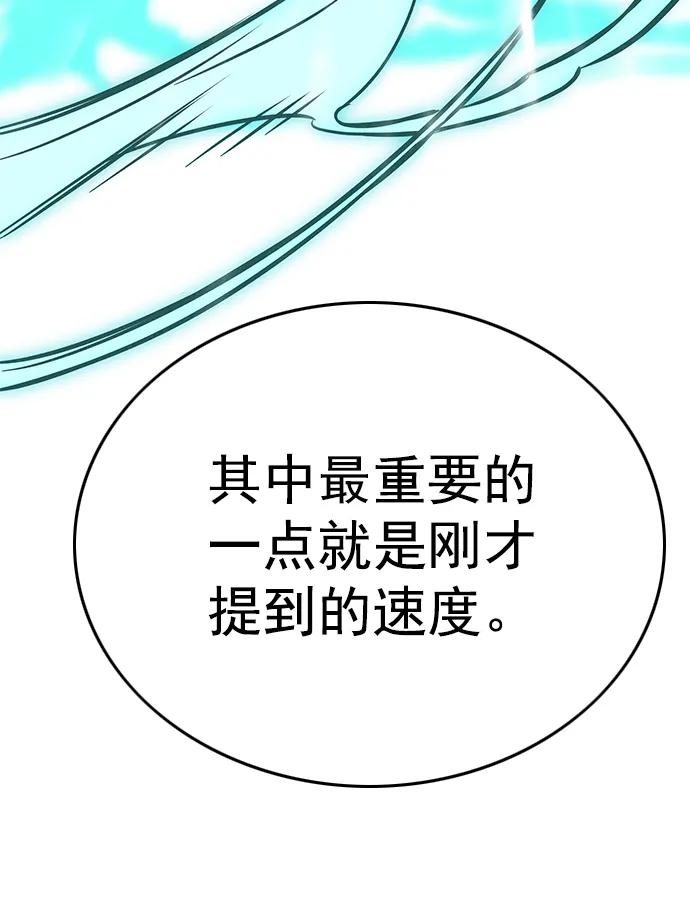 第243话-觉醒吧，铲屎官！-孙齐皓,ZHENA（第29张）