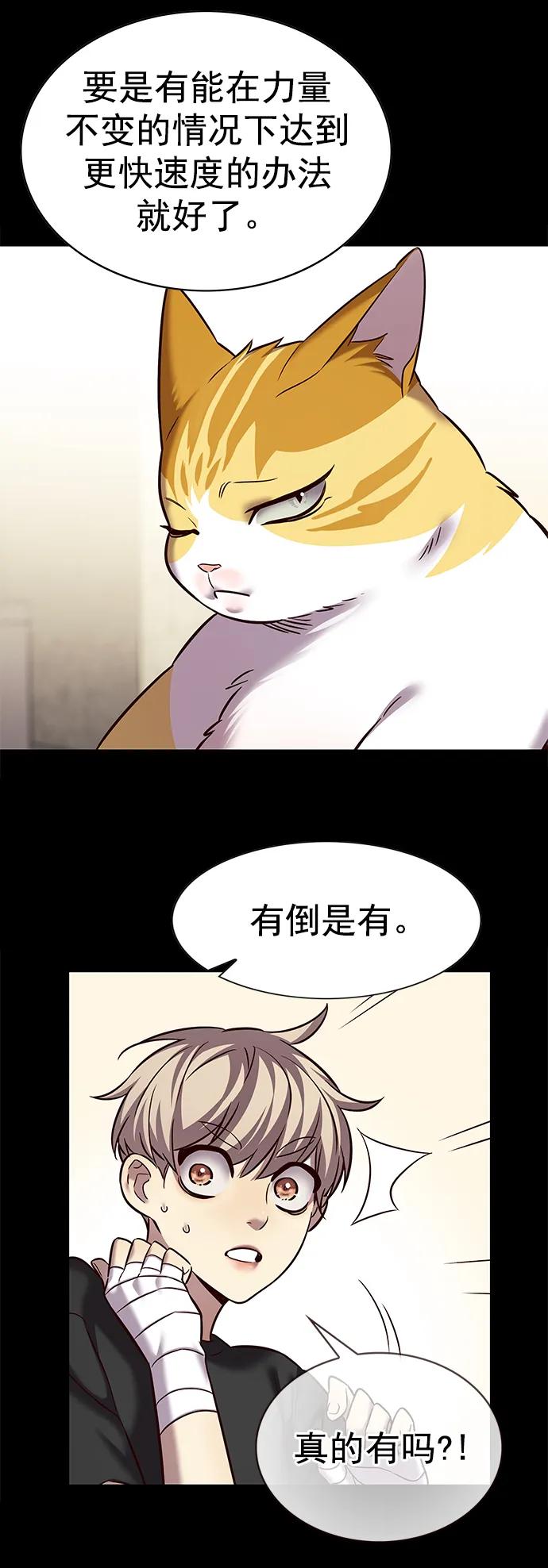 第244话-觉醒吧，铲屎官！-孙齐皓,ZHENA（第18张）
