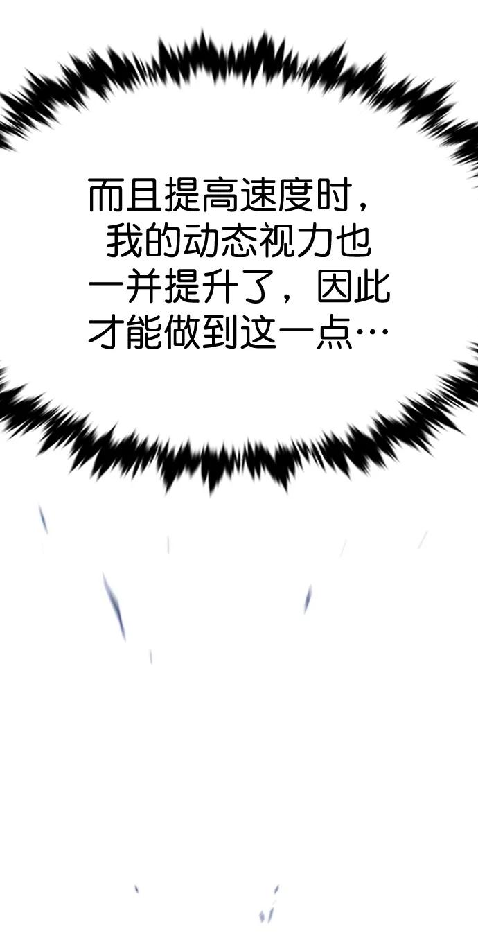 第244话-觉醒吧，铲屎官！-孙齐皓,ZHENA（第36张）
