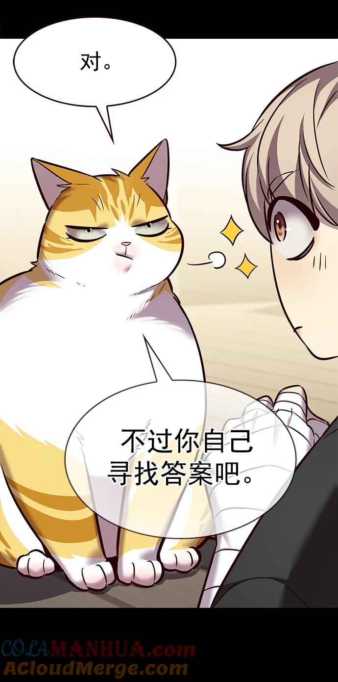 第244话-觉醒吧，铲屎官！-孙齐皓,ZHENA（第19张）