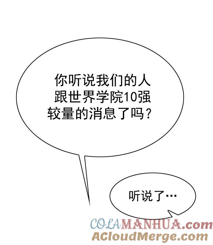 第245话-觉醒吧，铲屎官！-孙齐皓,ZHENA（第7张）