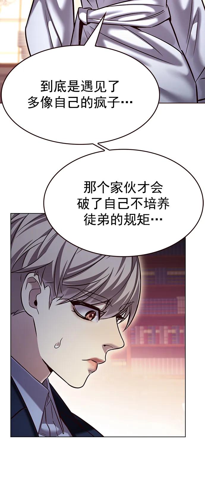 第246话-觉醒吧，铲屎官！-孙齐皓,ZHENA（第27张）