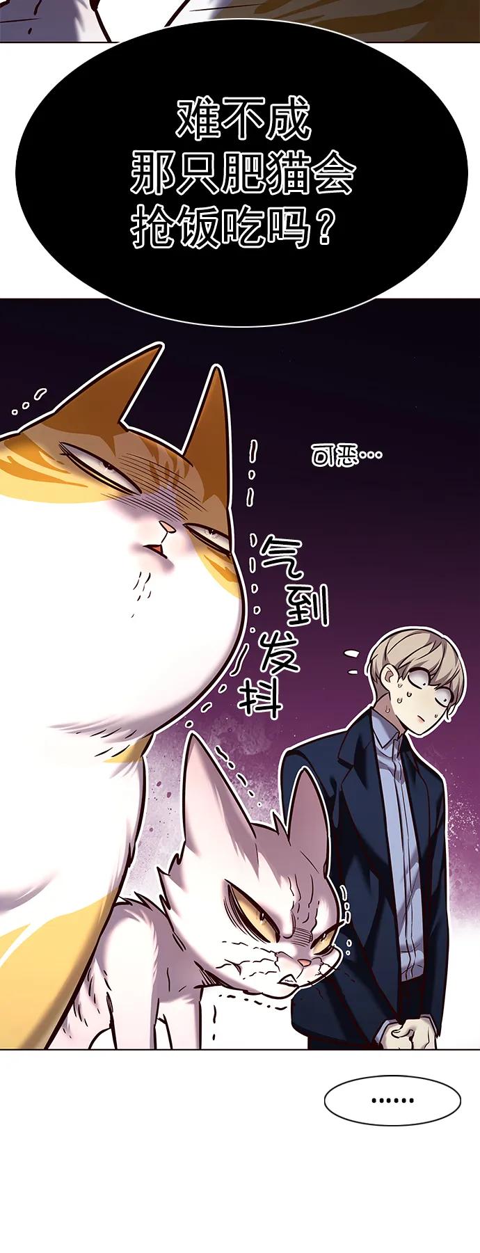 第246话-觉醒吧，铲屎官！-孙齐皓,ZHENA（第24张）