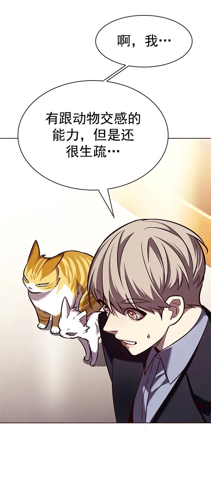 第246话-觉醒吧，铲屎官！-孙齐皓,ZHENA（第2张）