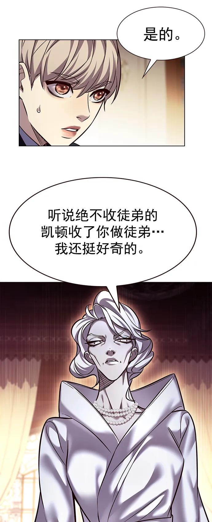 第246话-觉醒吧，铲屎官！-孙齐皓,ZHENA（第26张）