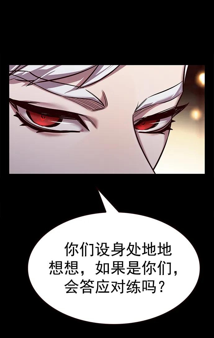 第247话-觉醒吧，铲屎官！-孙齐皓,ZHENA（第17张）