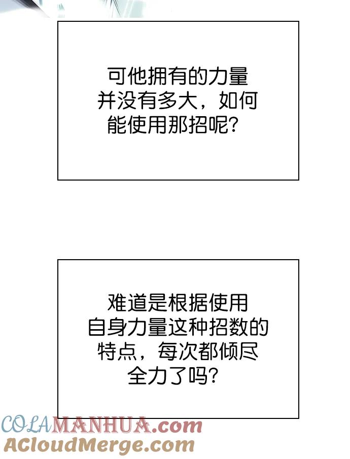 第249话-觉醒吧，铲屎官！-孙齐皓,ZHENA（第7张）