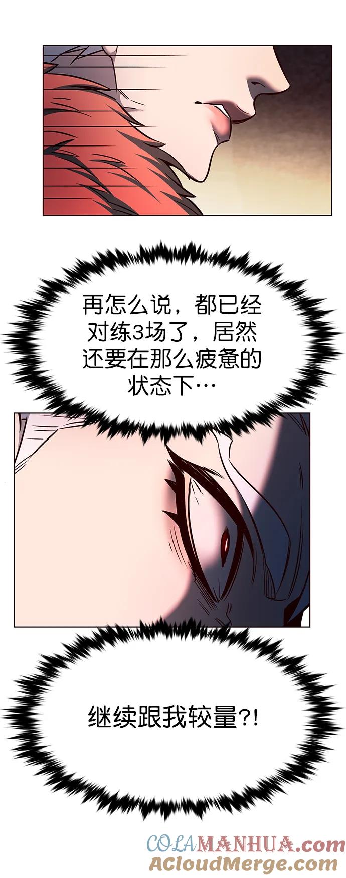 第249话-觉醒吧，铲屎官！-孙齐皓,ZHENA（第34张）