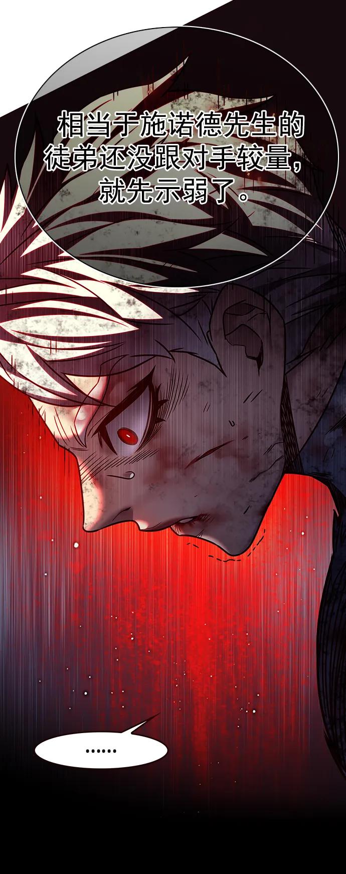 第253话-觉醒吧，铲屎官！-孙齐皓,ZHENA（第30张）