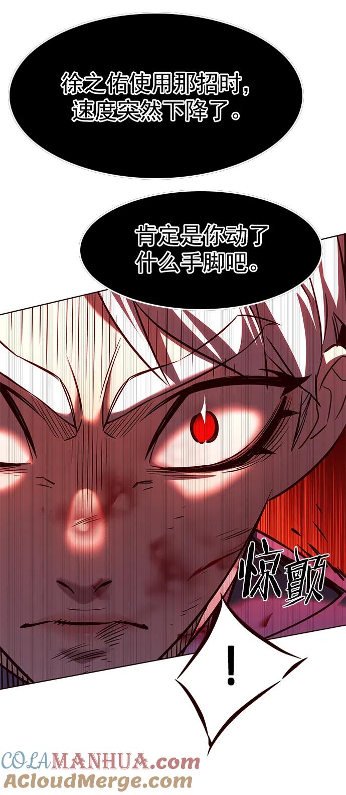 第253话-觉醒吧，铲屎官！-孙齐皓,ZHENA（第22张）