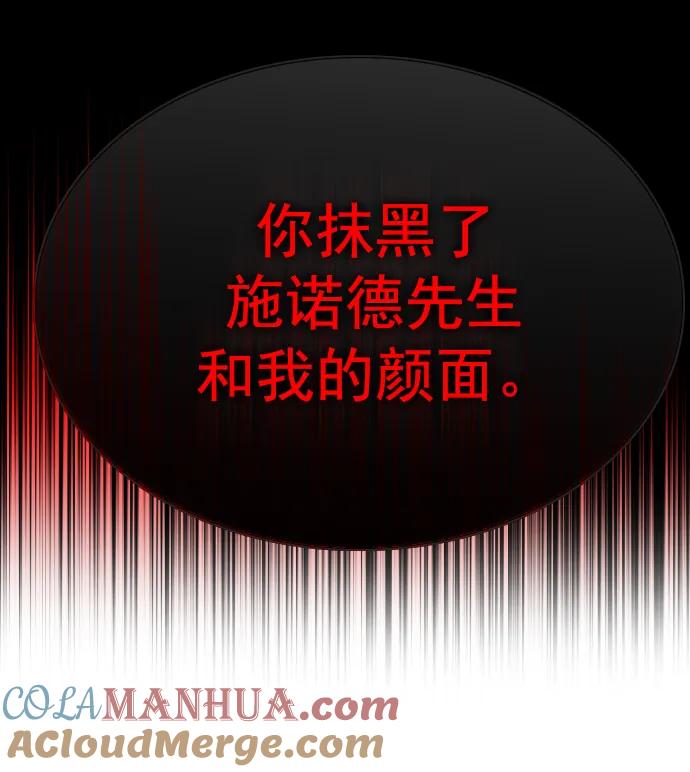 第253话-觉醒吧，铲屎官！-孙齐皓,ZHENA（第31张）