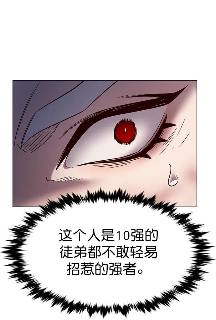 第254话-觉醒吧，铲屎官！-孙齐皓,ZHENA（第23张）