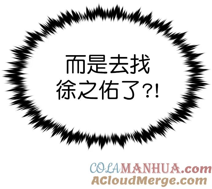 第254话-觉醒吧，铲屎官！-孙齐皓,ZHENA（第28张）