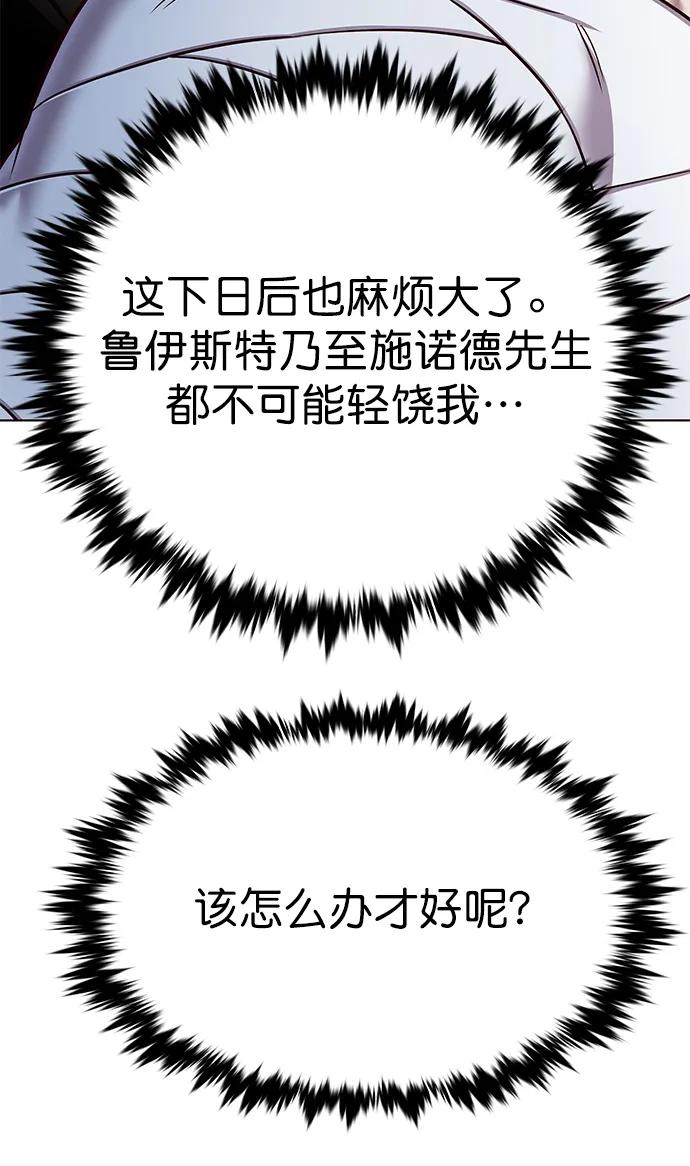 第254话-觉醒吧，铲屎官！-孙齐皓,ZHENA（第9张）