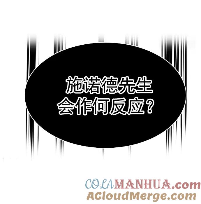 第254话-觉醒吧，铲屎官！-孙齐皓,ZHENA（第16张）