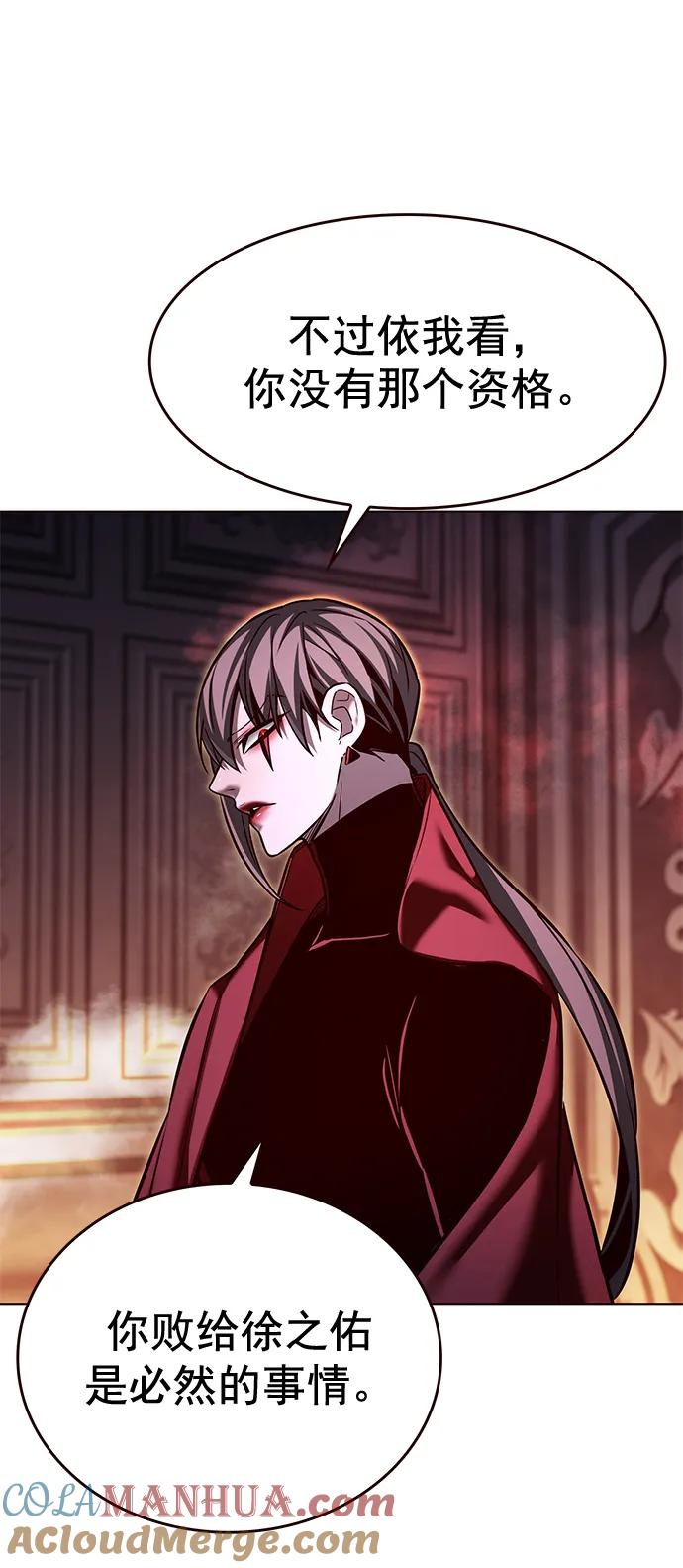 第255话-觉醒吧，铲屎官！-孙齐皓,ZHENA（第25张）