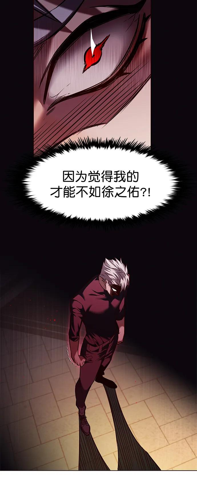 第255话-觉醒吧，铲屎官！-孙齐皓,ZHENA（第33张）