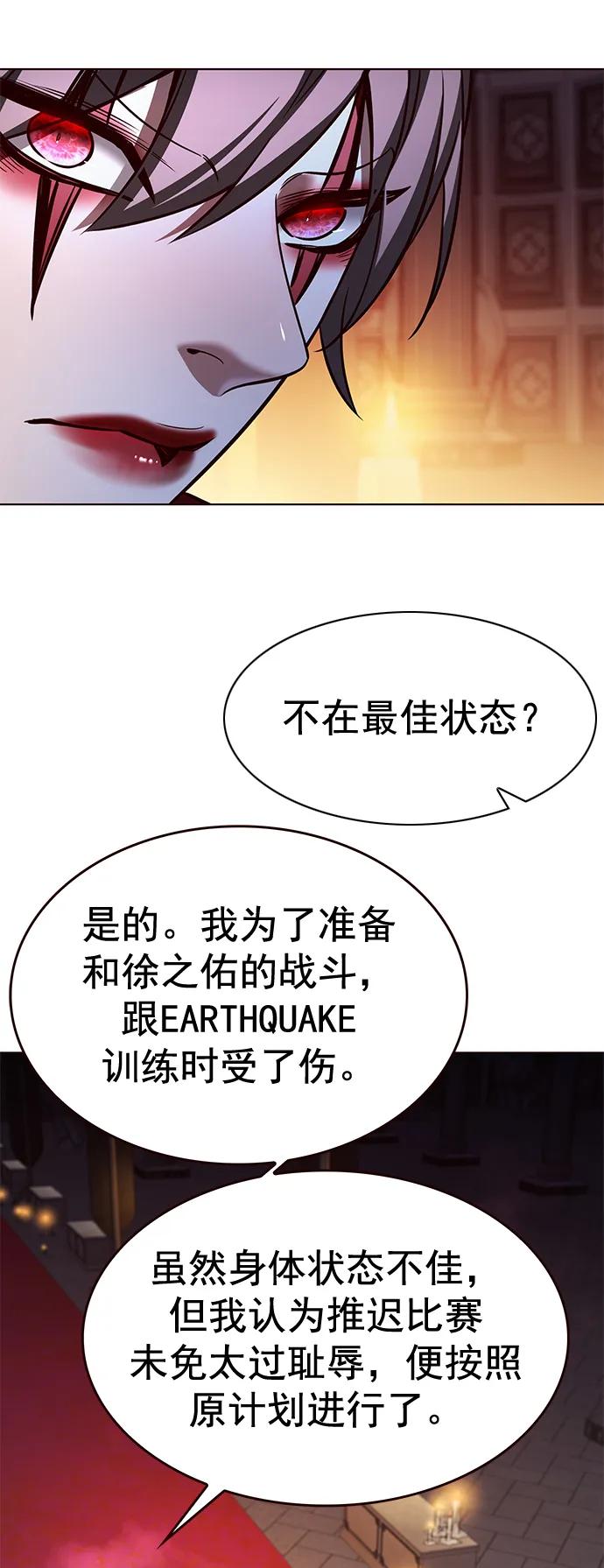 第255话-觉醒吧，铲屎官！-孙齐皓,ZHENA（第15张）