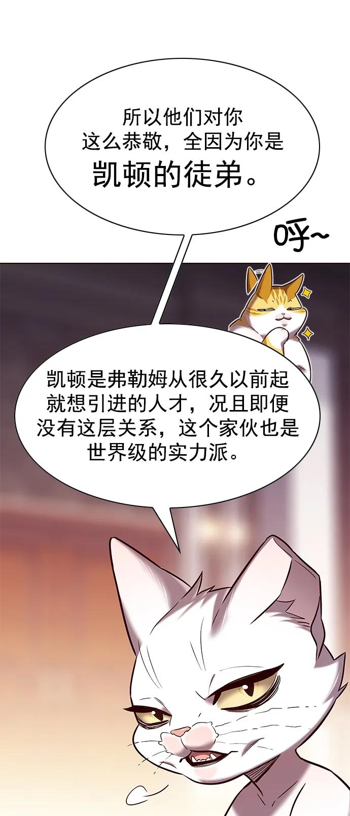第256话-觉醒吧，铲屎官！-孙齐皓,ZHENA（第14张）
